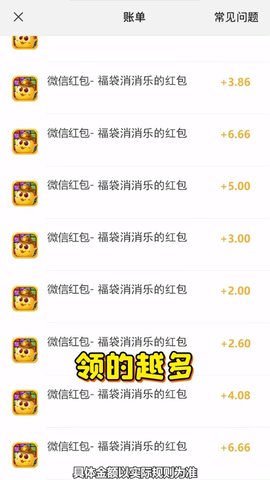 福袋消消乐游戏