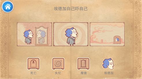 我的人生你做主游戏官方版