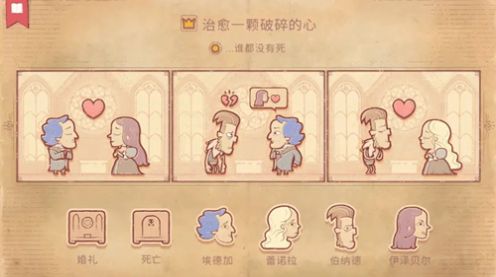 我的人生你做主游戏官方版