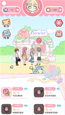恋与装扮物语安卓版