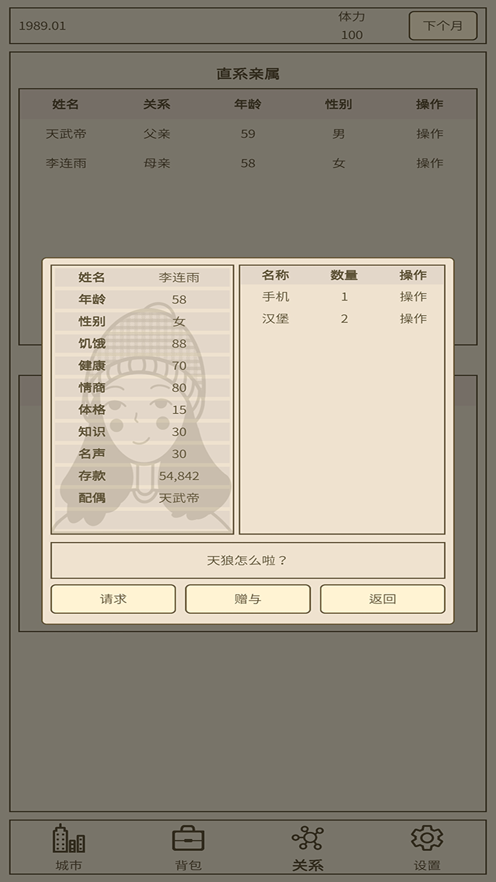 小小集团2破产人生游戏官方版