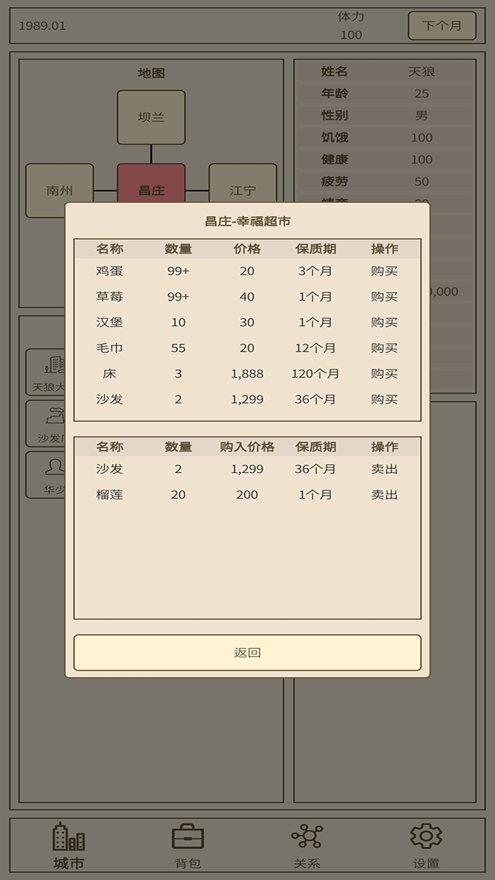 小小集团2破产人生游戏官方版