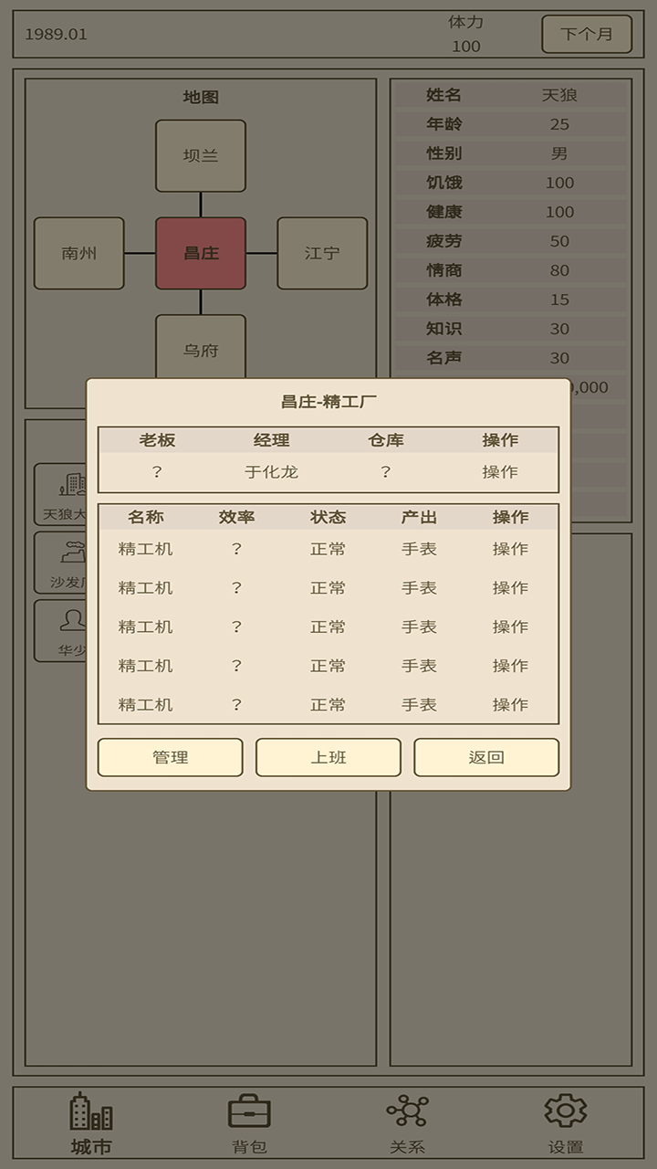 小小集团2破产人生游戏官方版
