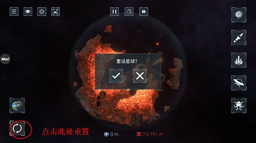 星球毁灭模拟器手机版中文版