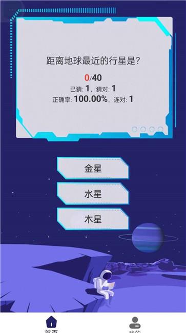 银河星空游戏
