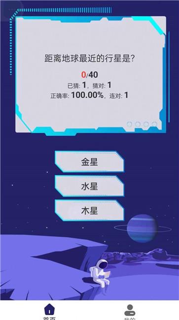 银河星空游戏