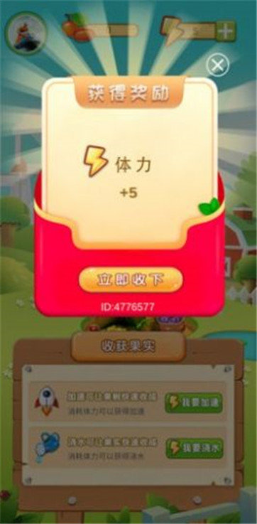 疯狂的菜园