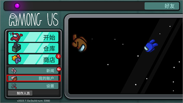 在我们之间中文版