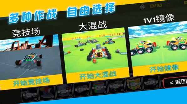 闯关对决挑战游戏官方版
