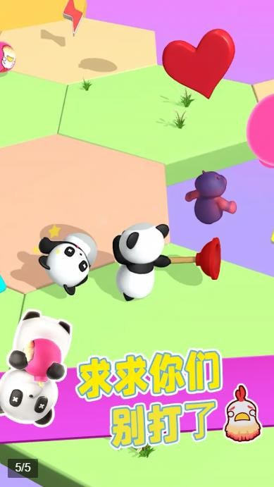 我打人贼凶游戏