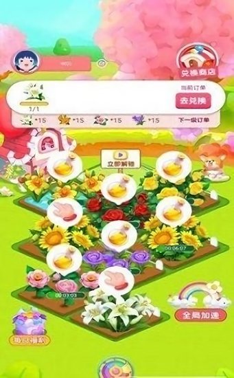 旺旺花园