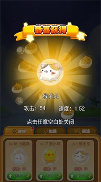 萌宠大闯关游戏