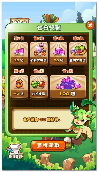开心糖果宝贝手机版