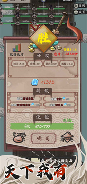 永劫妖塔手游
