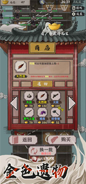 永劫妖塔手游