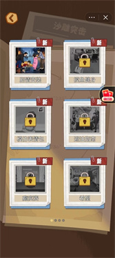 沙雕出击免广告