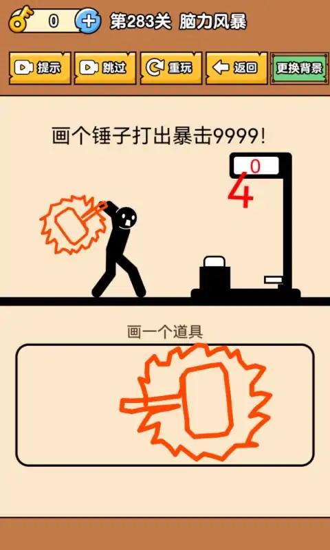 超级脑洞大冒险