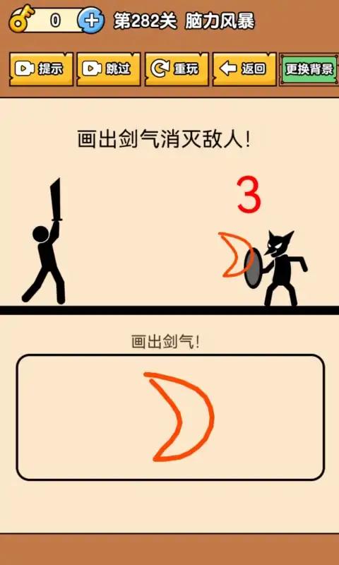 超级脑洞大冒险