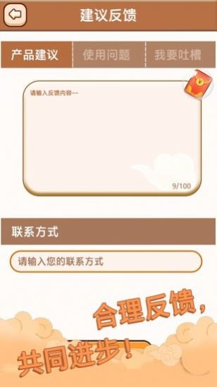 成语大元宝安卓版