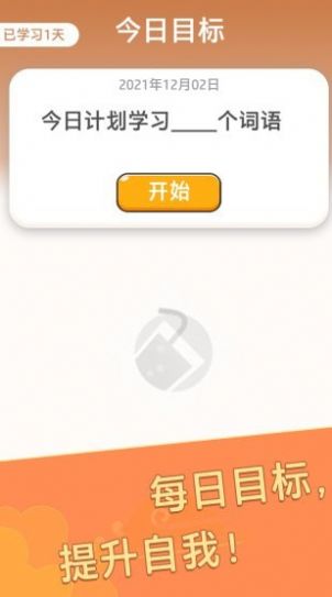 成语大元宝安卓版