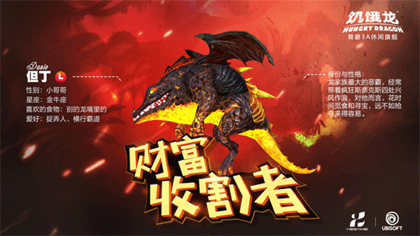 饥饿龙安卓版