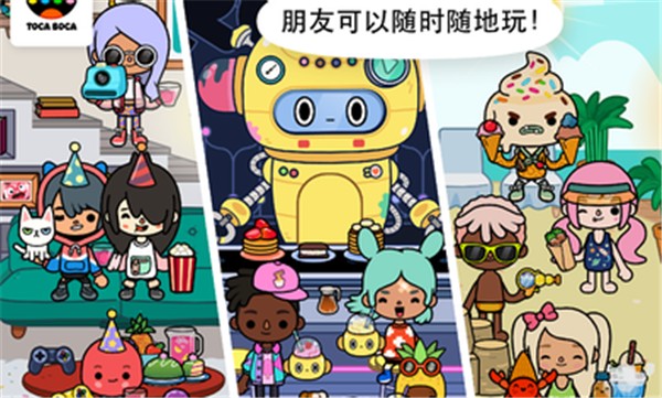 托卡生活世界最新版