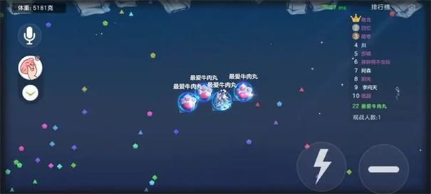 球球大作战内置菜单版