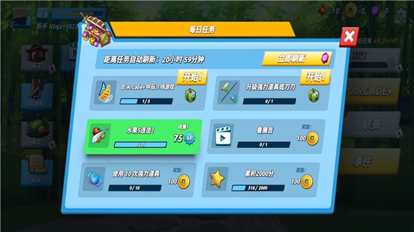 水果忍者2手机版无限杨桃钻石
