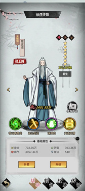 不休江湖