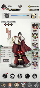 不休江湖