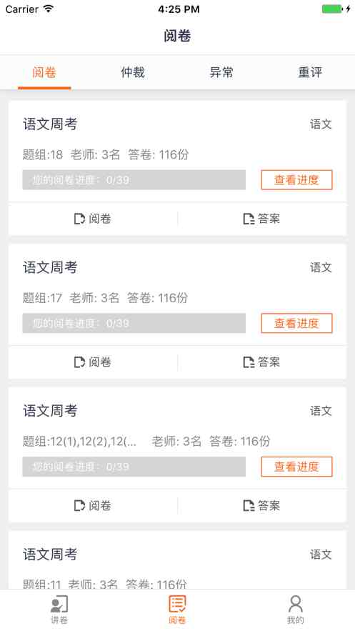 七天网络App