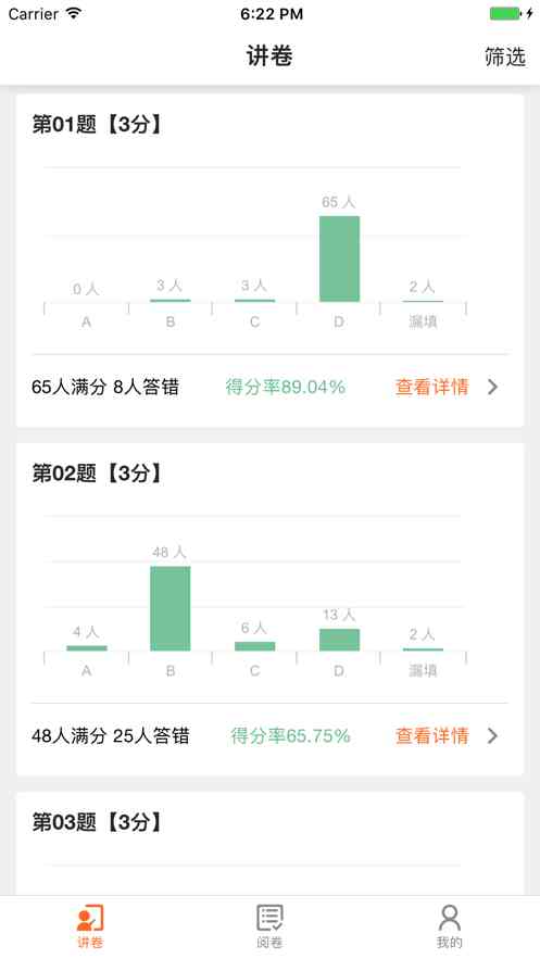 七天网络App