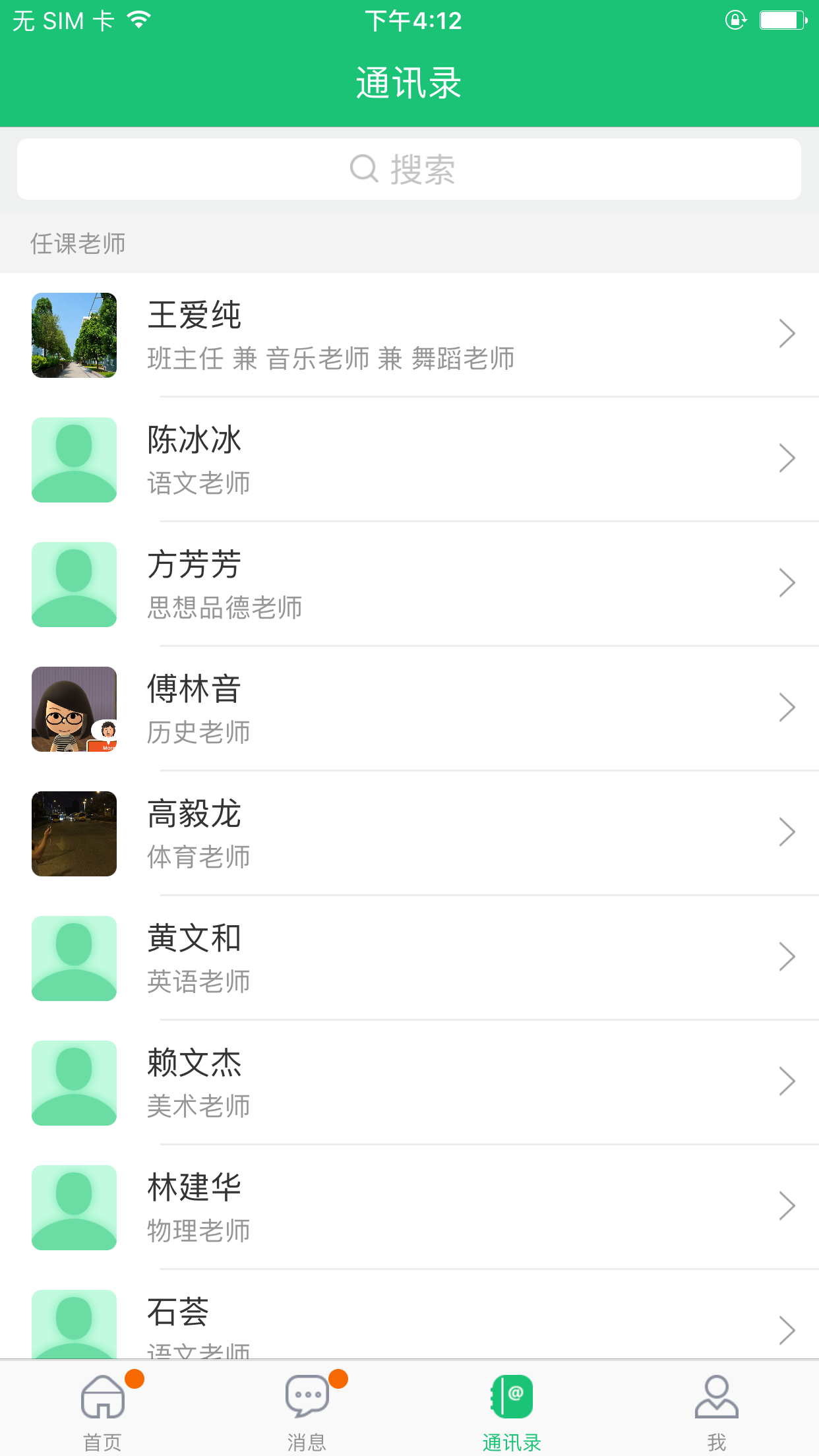 一起成长app官方版