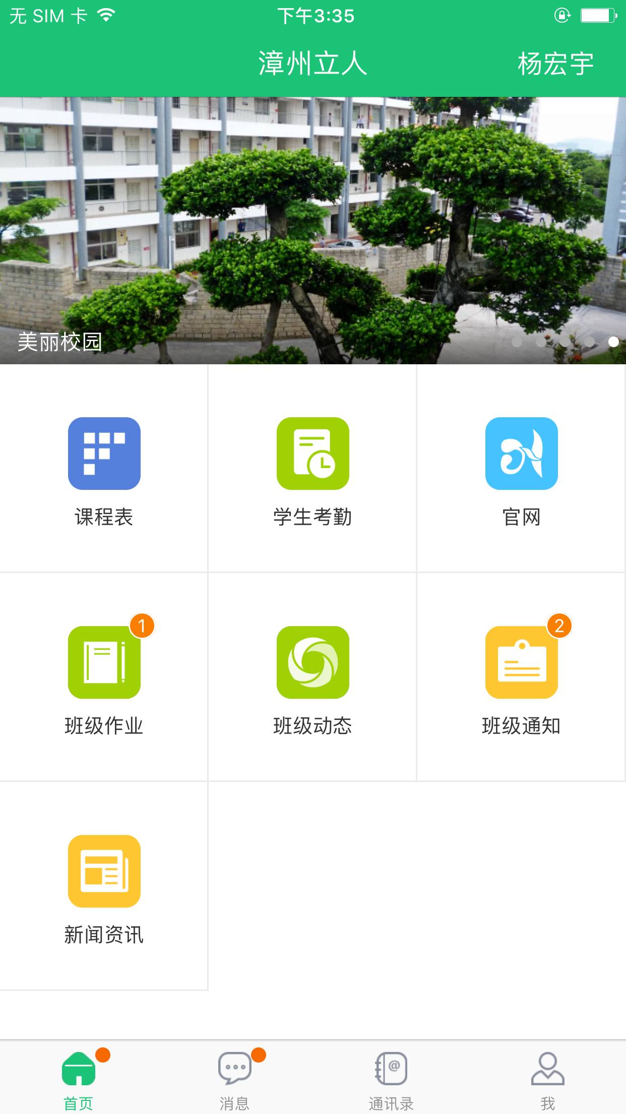 一起成长app官方版