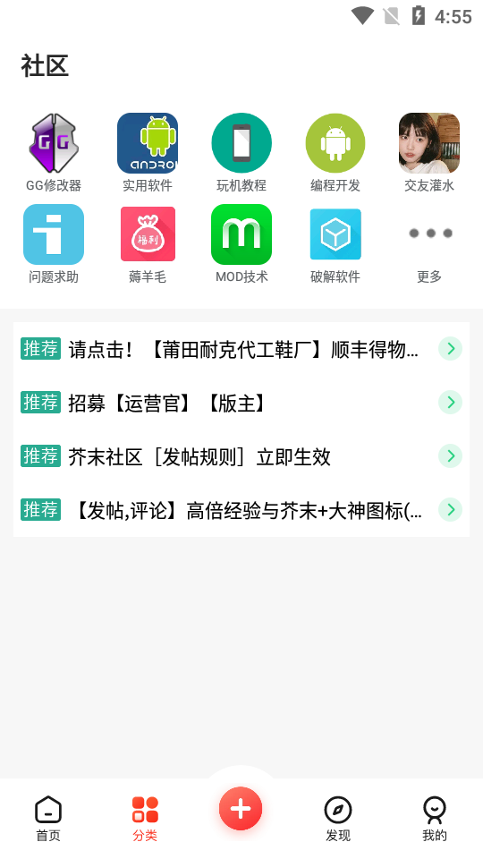 芥末社区官方版