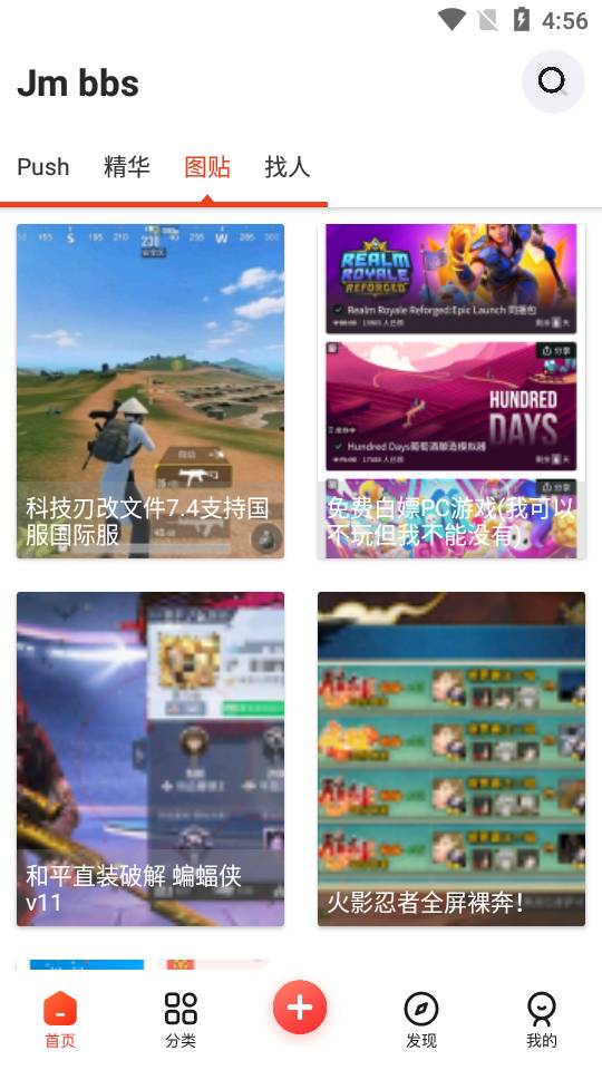 芥末社区官方版