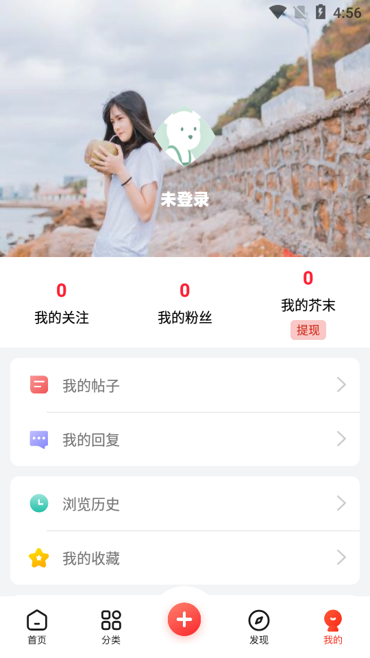 芥末社区官方版