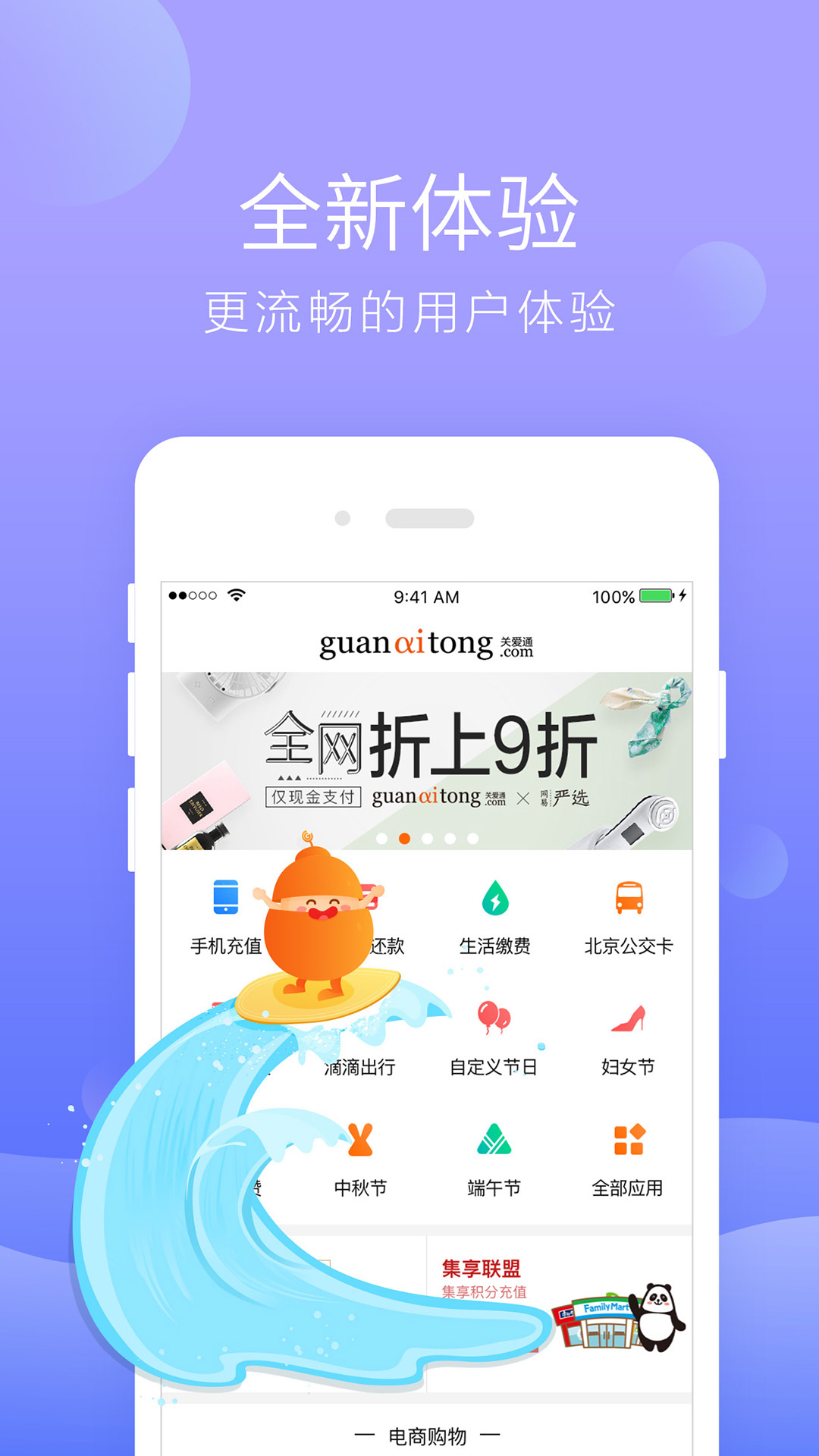 给到app