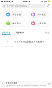 每日英语听力2024