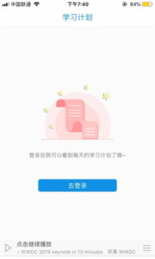 每日英语听力2024