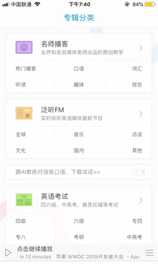 每日英语听力2024