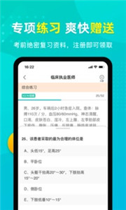 易考必过最新版