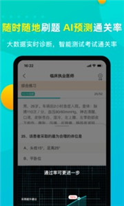 易考必过最新版