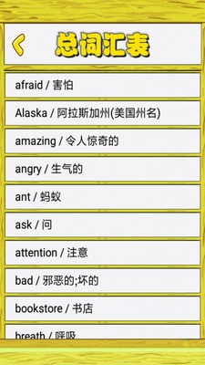 小学英语单词图卡app