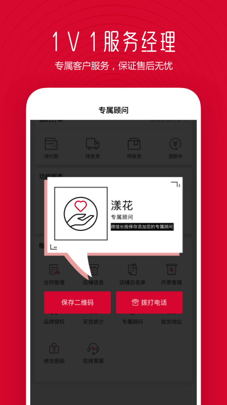 水羊直供app安卓版
