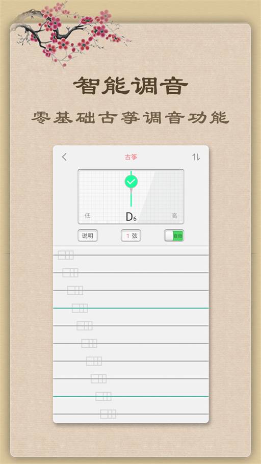 魔幻古筝