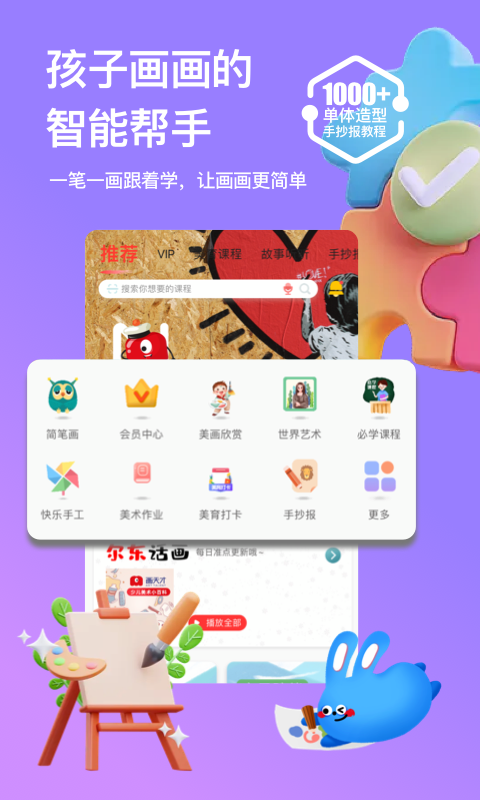 画天才app最新版