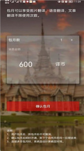 小兰翻译app安卓版