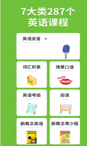 小小学英语手机版