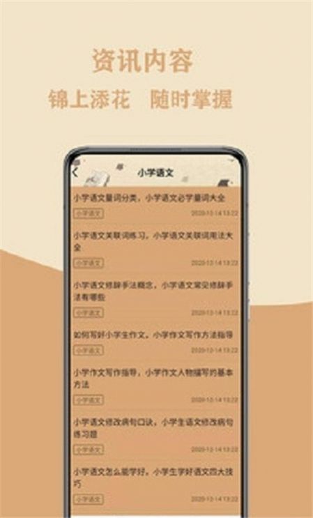 作文大集官方版